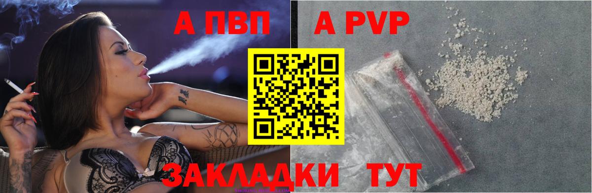 Спасск-Дальний  Alpha-PVP СК  А ПВП СК КРИС  Вход с VPN  APVP СК 