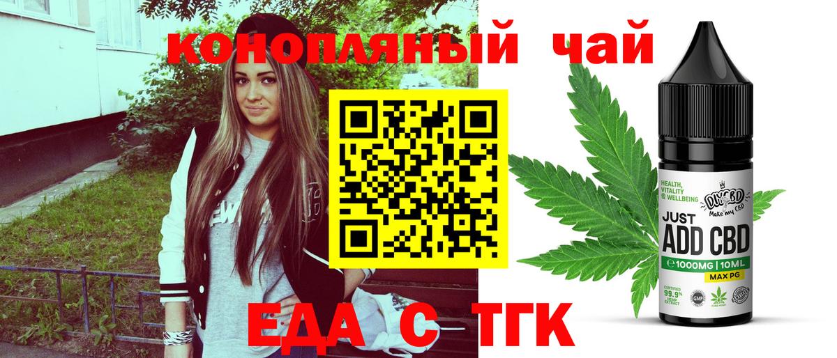 Cannafood марихуана Спасск-Дальний
