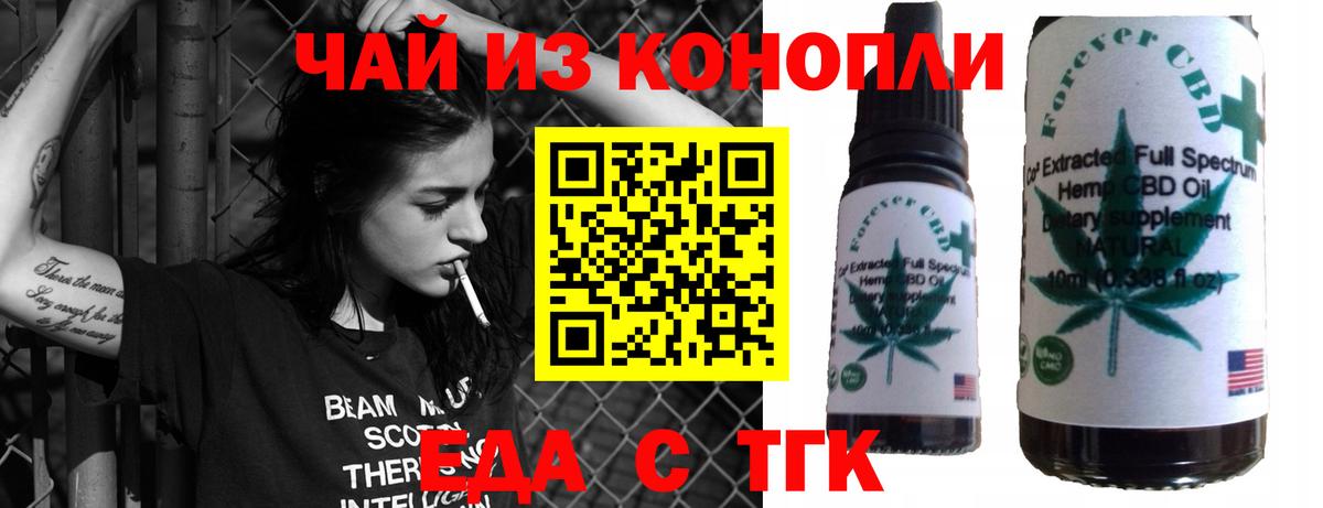 Спасск-Дальний  Печенье с ТГК конопля  Вход с VPN 