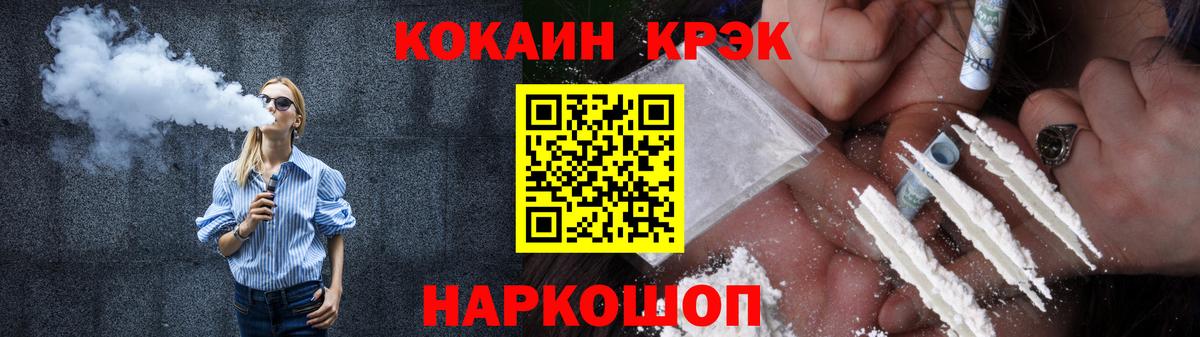 Кокаин 97% Спасск-Дальний