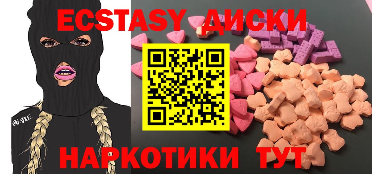 Спасск-Дальний  MEGA как зайти  Ecstasy DUBAI  что такое наркотик  Вход с VPN  Ecstasy Philipp Plein 