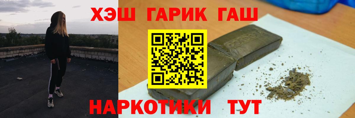 ГАШИШ ice o lator Спасск-Дальний