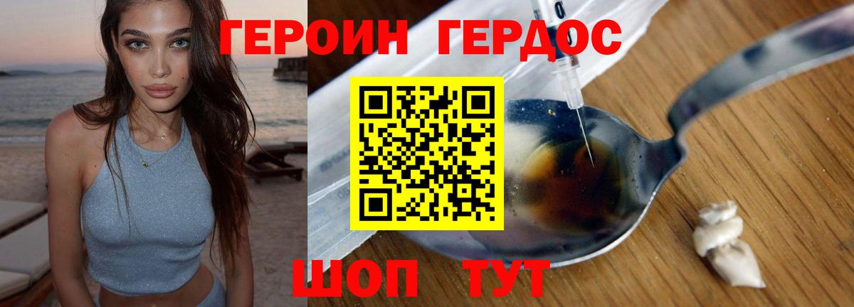 Спасск-Дальний  Героин герыч  Героин  Вход с VPN 