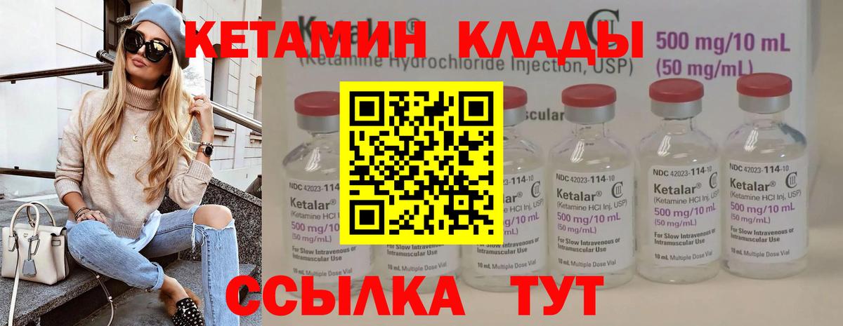 КЕТАМИН ketamine  Кетамин ketamine  Спасск-Дальний  Вход с VPN 