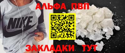 apvp Будённовск