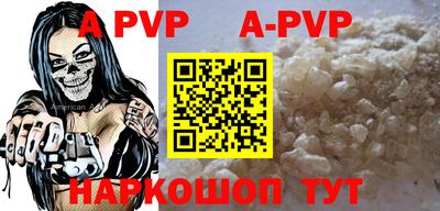 apvp Будённовск