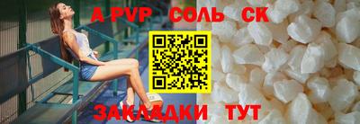 apvp Будённовск