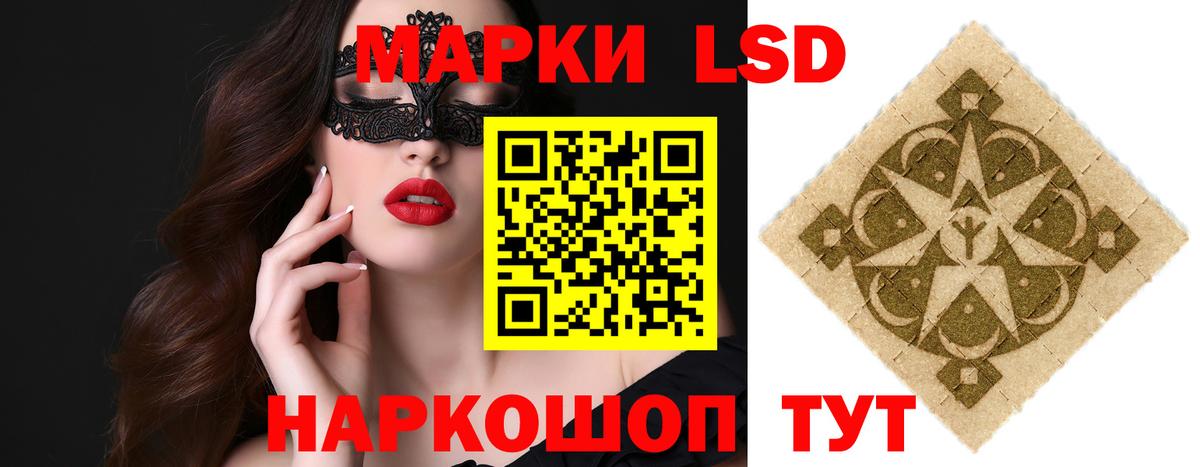 Лсд 25 экстази кислота  Вход с VPN  Спасск-Дальний 