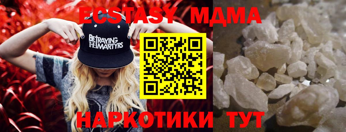 MDMA Molly  Вход с VPN  Спасск-Дальний 