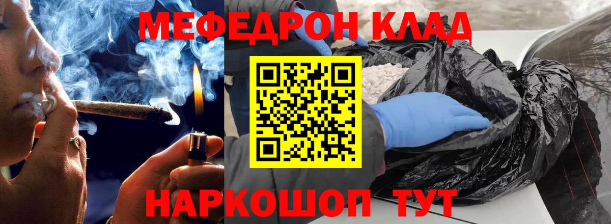 Мефедрон Спасск-Дальний