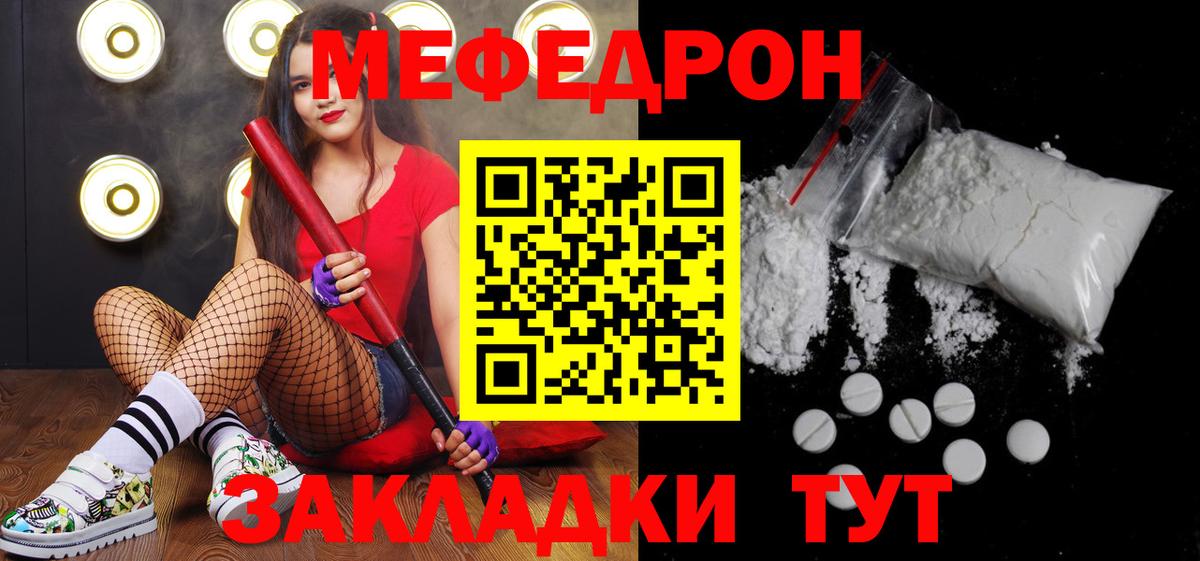 МЕФ  Вход с VPN  Мефедрон мука  Спасск-Дальний  Мефедрон мяу мяу  Меф 
