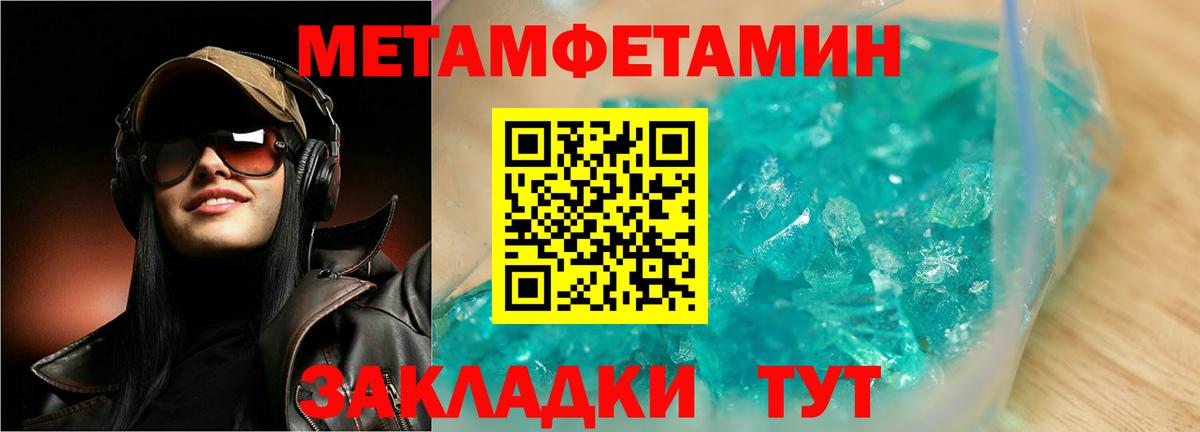 Спасск-Дальний  Первитин Декстрометамфетамин 99.9%  Вход с VPN  Первитин Декстрометамфетамин 99.9% 
