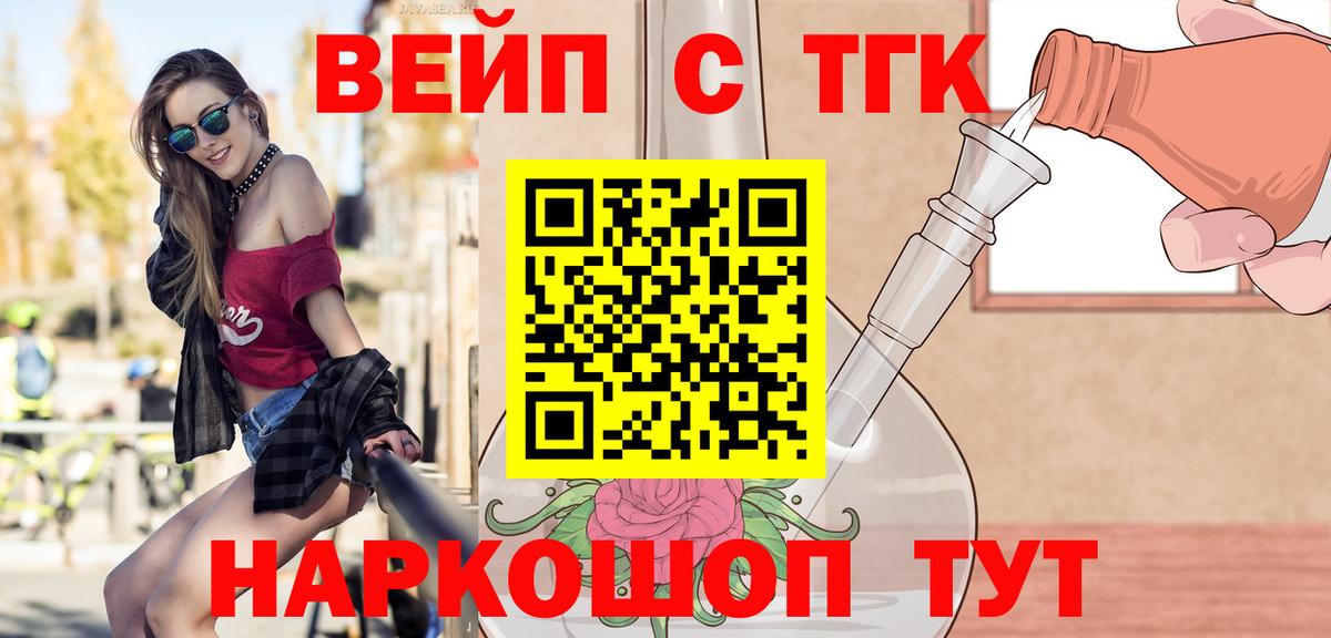 Дистиллят ТГК гашишное масло Спасск-Дальний