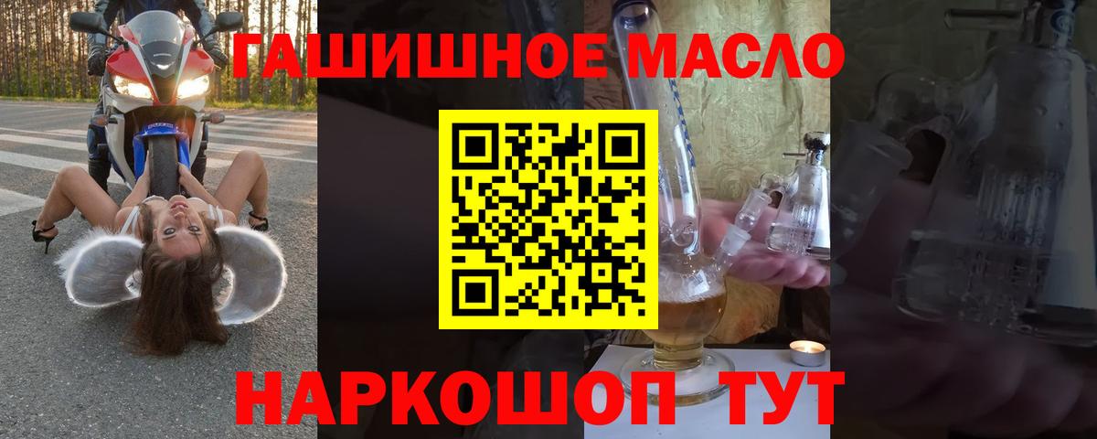 Спасск-Дальний  Дистиллят ТГК вейп  ТГК THC oil  купить наркотики цена  Вход с VPN 