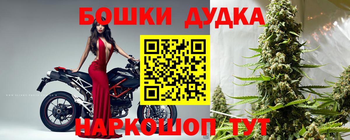 Бошки Шишки план  Вход с VPN  МАРИХУАНА тримм  Спасск-Дальний 