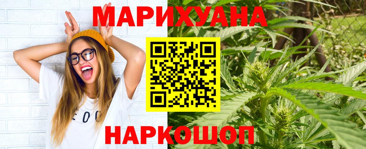 Каннабис Amnesia Спасск-Дальний